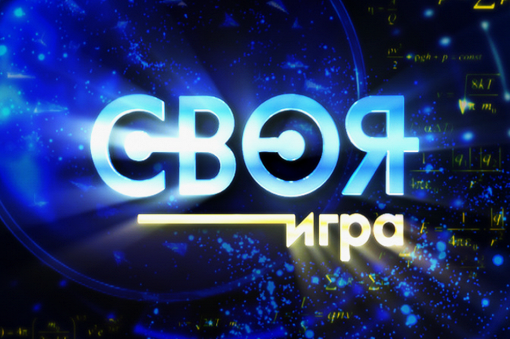 Презентация своя игра 6 класс